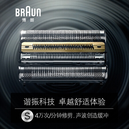 博朗9系9385CC怎么样?质量好不好?