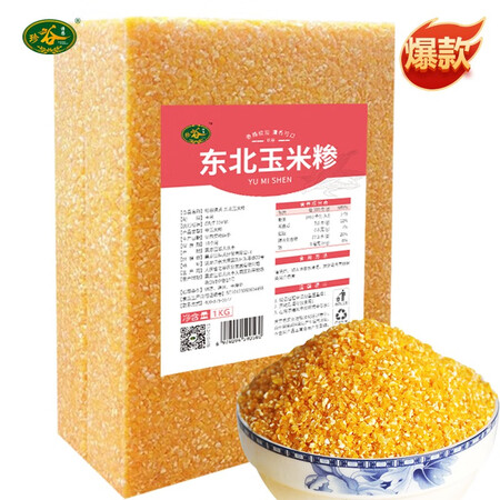 珍谷诱惑1kg怎么样？质量好不好？