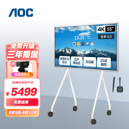 AOC55T13F智慧屏真相评测如何-AOC55T13F智慧屏真相耐用性与使用体验报告_http://www.meifudie.com_好物_第1张