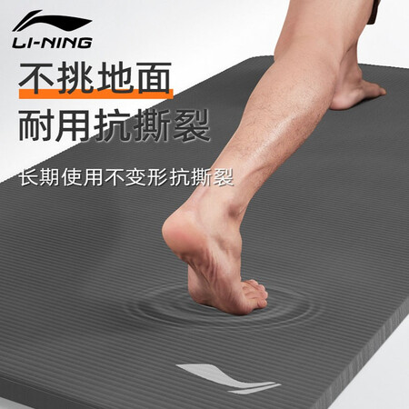 点评说说体验李宁（LI-NING）瑜伽垫男士健身垫加厚加长超大br专业防值不值呢？吐槽三周感受告知！