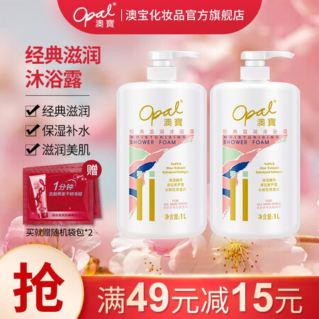 用过感受澳宝 经典滋润沐浴露1000ml2 滋润补水保湿大瓶沐浴乳家感觉如何？说说半个月感受分享！