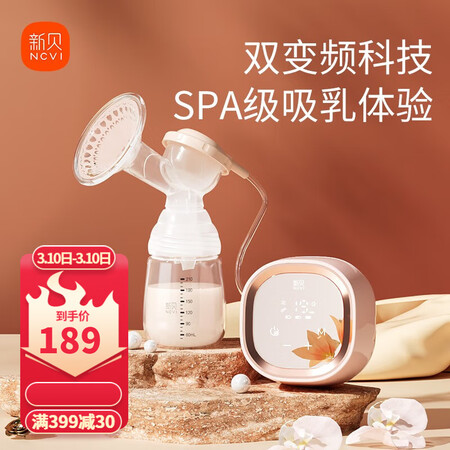 分享说下新贝 电动吸奶器 升级款锂电池可充电式吸乳器低音拔奶器质量真实如何？使用半个月经验分享！