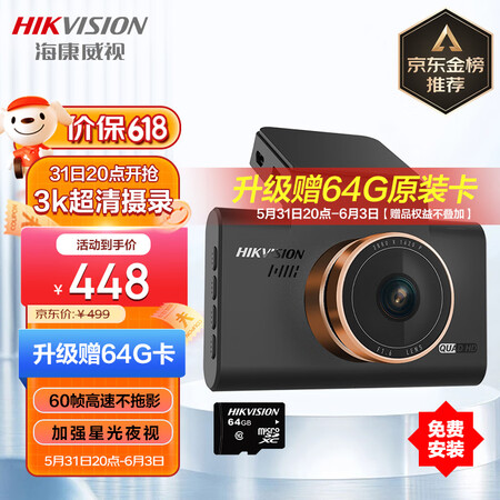 分享评测海康威视c6pro和c6s哪款好？区别是什么？抛开表象看本质！