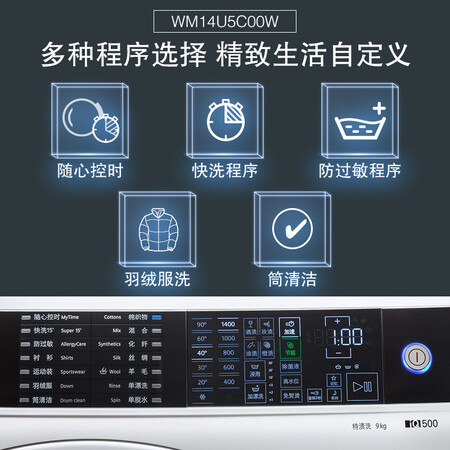 西门子WM14U5C00W怎么样?好不好用?