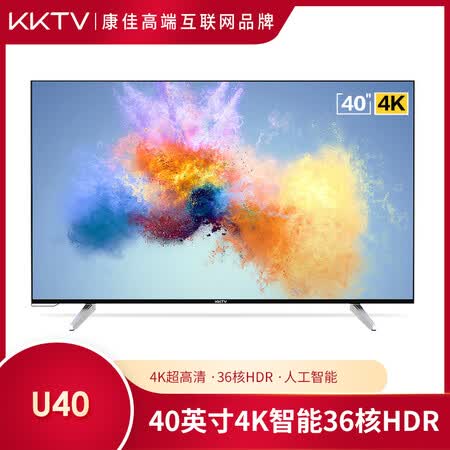 KKTVU40怎么样?谁用过评价?