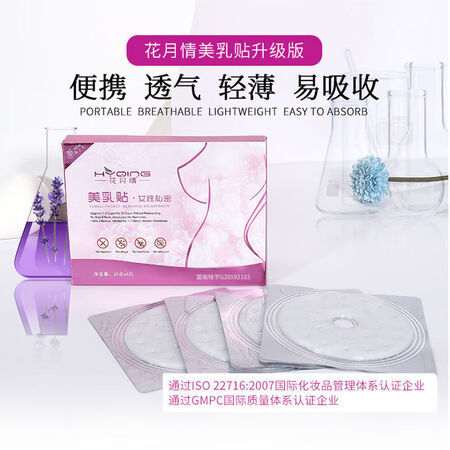 网友感受同仁堂美胸乳霜丰美胸霜产品胸部护理按摩精油胸贴大官方丰乳霜 1盒（花月好用吗？详细剖析测评！