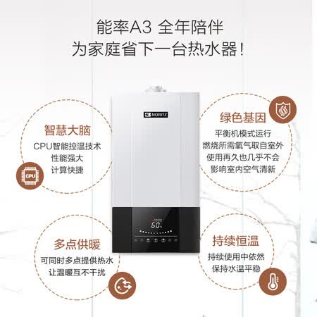 能率GQH-30A3FFA怎么样？使用评价好吗？