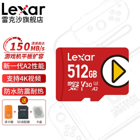 参考揭秘雷克沙TF卡 switch内存卡手机存储卡 micro sd卡行车记录质量真实如何？评测三周感受告知！