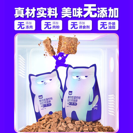 优缺点爆料喔喔（WOWO）鲜肉低温烘焙粮给说说好不好？亲身感受曝光！