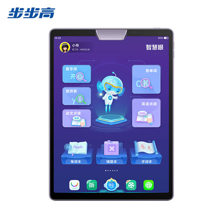 步步高家教机s5和s5pro有没有区别-步步高家教机s5和s5pro产品差异分析_http://www.meifudie.com_好物_第2张