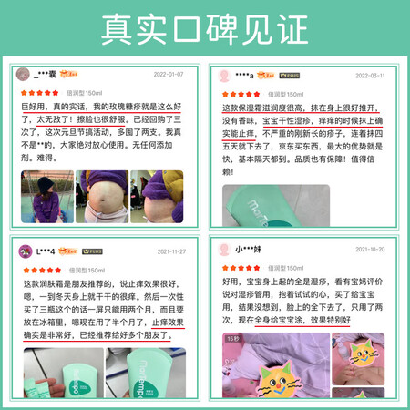 入手爆料海得宝【销量3万+】婴儿儿童润肤乳保湿霜身体乳湿痒乳液宝宝护肤霜面霜 【使用感受分享？谁知道内幕呀！