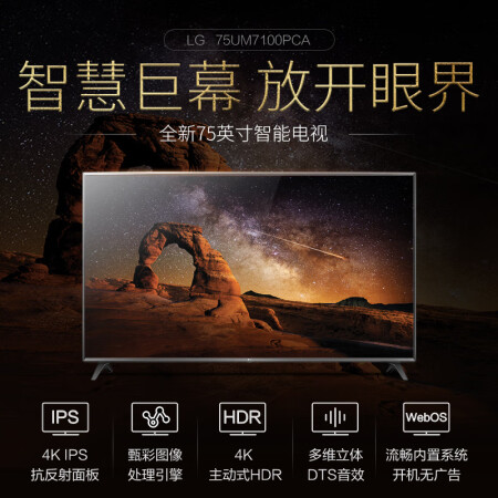 lg75um7100pca与索尼75寸8000g哪个好一些_http://www.meifudie.com_好物_第2张