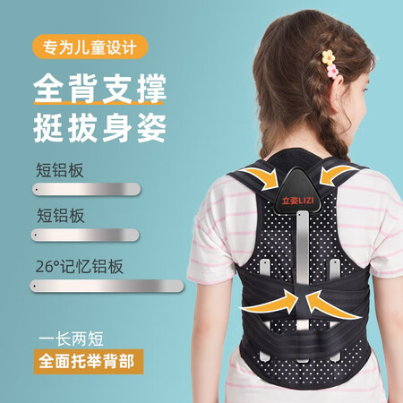 德国品牌立姿lizi坐姿驼子背部矫正揹背佳器透气佝偻纠正防驼子背口碑怎样_http://www.meifudie.com_好物_第3张