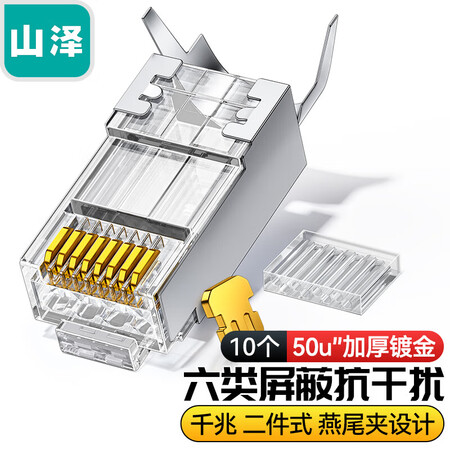 山泽XWJ6010U怎么样？好不好用？