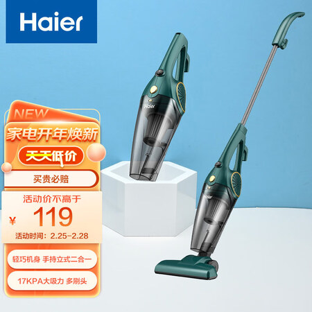 达人说说海尔（Haier）吸尘器 家用手持立式有线吸尘器 二合一强劲大吸真实感受如何？分享一星期感受分享！