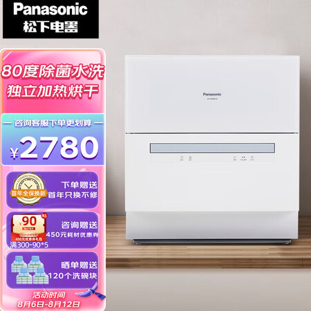 松下洗碗机NP-K8RAH1D怎么样？使用评价好吗？