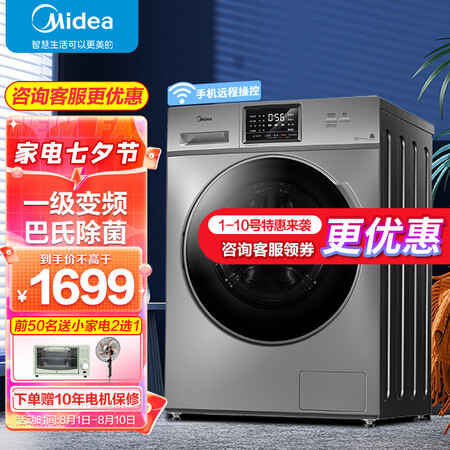 美的洗衣机MG100S31DG5-Y1YW怎么样？谁用过评价？