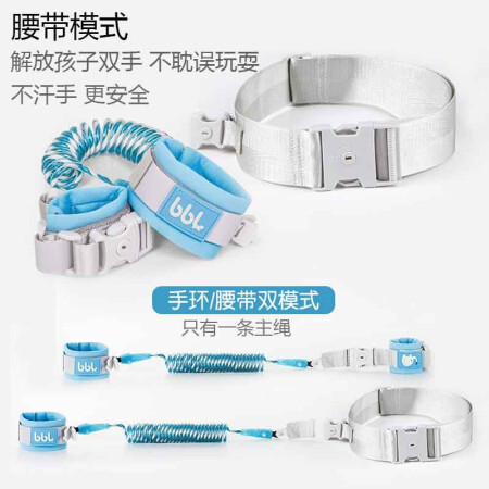 请问曝光【2合1 手环+腰带】防走失手环 防丢绳 儿童防丢失手环带体验反馈优缺点？半年分享感受！