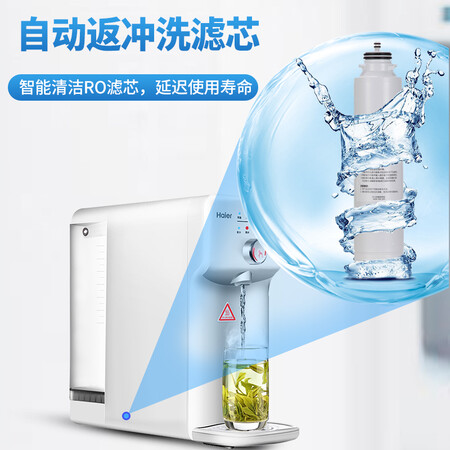 海尔净水器直饮机RO反渗透净水机HRO5023-3怎么样?评测好吗?