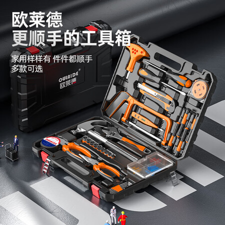 用后感受德国欧莱德家用多功能手动五金工具箱套装家庭电工木工电讯维修工具修理组还可以吗？了解两周经验分享！