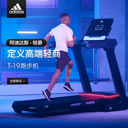 阿迪达斯t19和t19x哪个好?区别大吗?