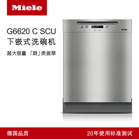 美诺G6620 C SCU怎么样?质量好不好?