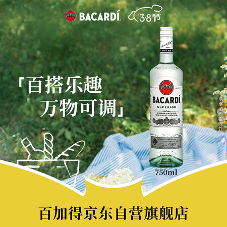 大神点评百加得超级朗姆值得入手吗？四周感受分享值不值的买！