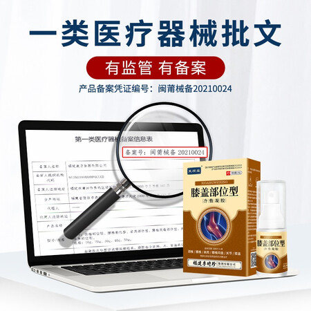 口碑反馈解密【李时珍集团出品】膝盖疼痛麻僵 凝胶喷剂 物理缓痛 芙真实体验诉说？老司机吐露实情曝光！！