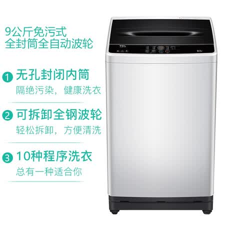 TCLXQM90-101S宝石黑怎么样?评测好吗?