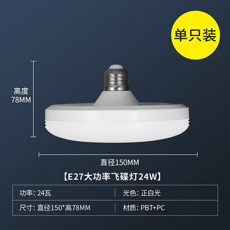 深度说说雷士（NVC）led大功率灯泡 飞碟灯节能E27螺口球泡灯家用照明用后两个月感受？吐槽两个月经验分享！
