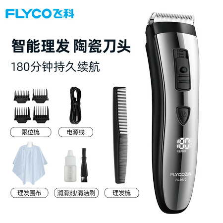 飞科（FLYCO）FC5910怎么样？值得入手吗？