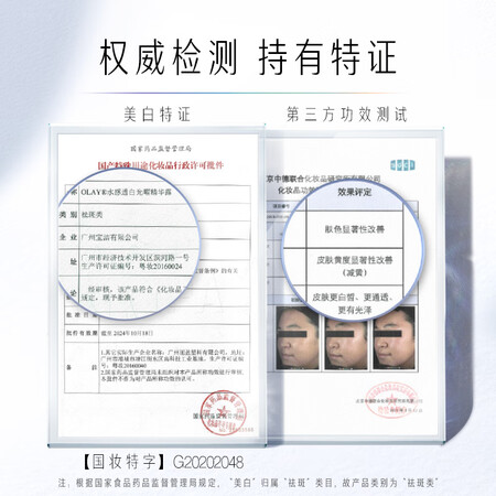 实用点评感受玉兰油（OLAY）抗糖小白瓶精华液+面霜护肤品套装生日礼真实感受质量？用了一周感受告知！