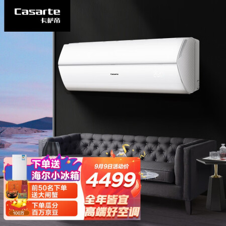 卡萨帝cas358gca81u1怎么样？属于什么档次？