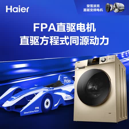 海尔10KG滚筒洗衣机EG10012B709G怎么样?质量好不好?