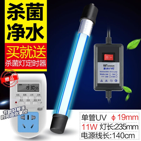 大神曝光森森鱼缸杀菌灯紫外线鱼池净水灭菌灯水族箱消毒UV灯 11W防爆石英杀菌灯+定使用后评测？知道的说说区别大吗！
