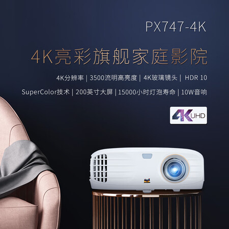 优派px747 4k对比px727哪个好?有啥区别?