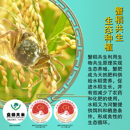 详细分析一下金龙鱼蟹稻共生 盘锦大米质量如何？看一看？！