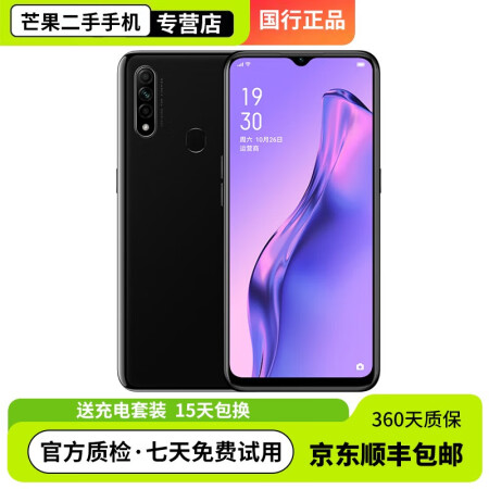 OPPO A8和苹果iPhone 12 Pro哪个好？区别是什么？