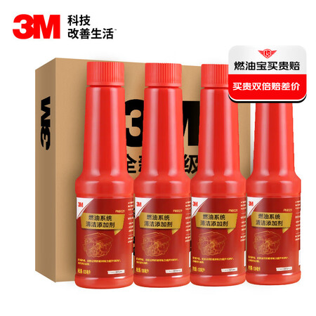 体验说说感受3M 燃油宝 燃油添加剂 发动机内部清洗剂400ml 节油提动 日真实感受咋样？用了三星期感受告知！