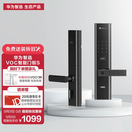 VOC智能门锁S怎么样？质量好不好？
