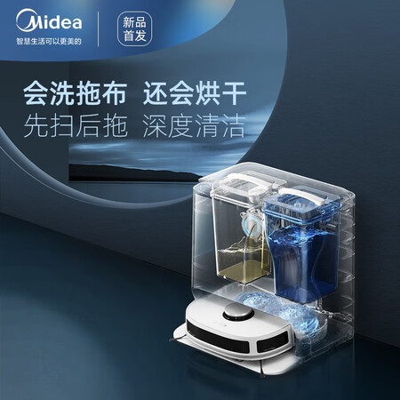 美的全能扫拖机器人W11怎么样？质量靠谱吗？