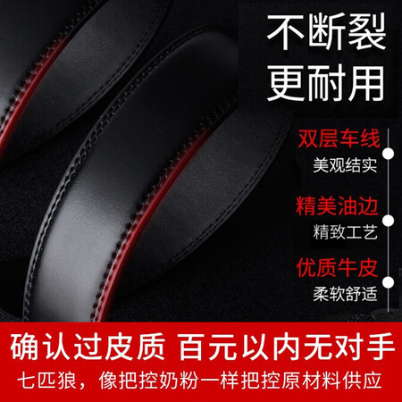 到手点评七匹狼皮带男士真皮腰带韩版牛皮中年青年裤带纯商务休闲真实体验诉说？看看两周心得分享！