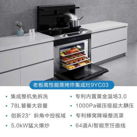 老板cq903和906有没有差别-老板cq903和906性价比对比分析_http://www.meifudie.com_好物_第4张