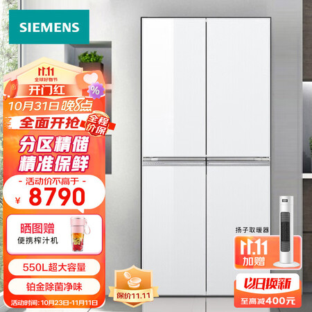 西门子KC82EA920C用户评价如何-西门子KC82EA920C用户深度评测_http://www.tuijianxing.com_好物_第1张