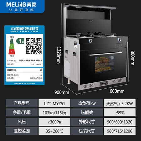 美菱JJZT-MYZ51集成灶怎么样？谁用过评价？