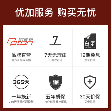 欧普顿F2H-Y70A怎么样?质量好吗?