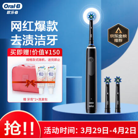 欧乐b电动牙刷pro ultra和pro3哪款好些_http://www.meifudie.com_好物_第1张