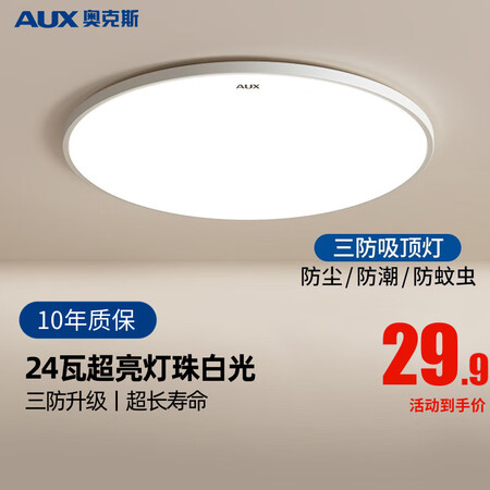 大神点评奥克斯（AUX）精灵性价比高吗？实情使用心得曝光！！