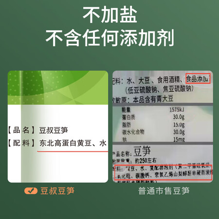 客观评价一下豆叔 黄豆笋 腐竹 豆皮豆腐皮豆筋棍豆棒 开江豆笋手工无添评测质量如何呢？网上假货多吗，！