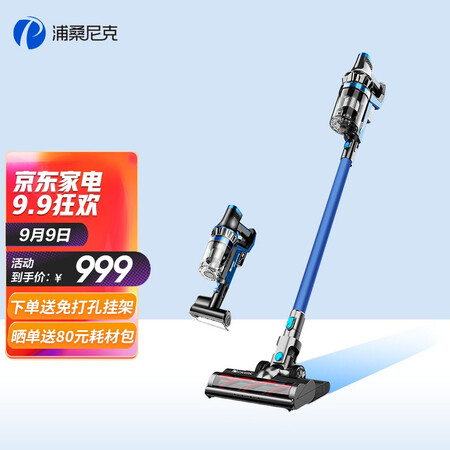 浦桑尼克p10和i9哪个好？区别大不大？